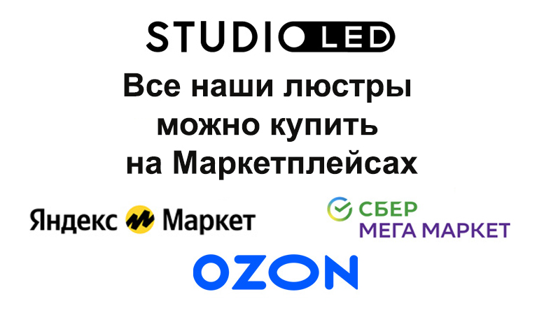 Акция маркет